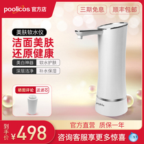 poolicos beauty skin care facial cleaners hydrating water soft water filter dechlorination household tap water purifier