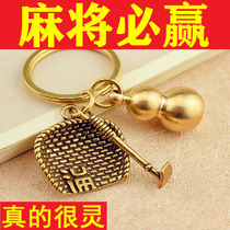 Pure copper dustpan keychain Pixiu personality Wudi money car key pendant transporter high-grade creative brass gourd