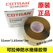 Kechuang COTRAN KC80 waterproof insulation tape thick electrical tape waterproof glue tape