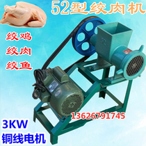 Large electric No 52 meat grinder Meat grinder Fish grinder Farm feed mixer minced chicken and duck skeleton