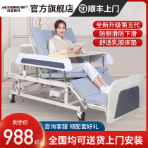 Midst nursing bed Home multifunctional paralyzed patients with elderly people with stool hole hospital bed medical bed