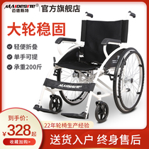 Medster wheelchair for the elderly with toilet folding travel light and small full-lying multi-functional disabled trolley