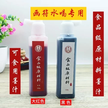 滕王阁儿童专用墨汁-滕王阁儿童专用墨汁促销价格、滕王阁儿童专用墨汁