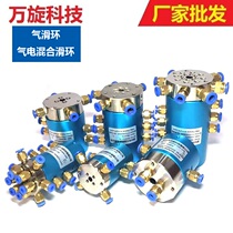 Pneumatic slip ring 360 degree pneumatic rotary joint hydraulic 2 4 6 8 12 water and electricity integrated conductive high speed