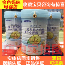 Aoyou Aiyou milk powder infant formula 123 section 800g cow milk powder store simultaneous sales
