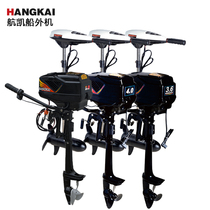 Official Hangkai electric propeller outboard motor outboard motor Boat hook marine motor Rubber boat 12v24v48v