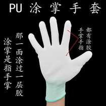 PU Palm gloves painted gloves non-slip hand guards wear-resistant anti-static breathable labor protection work gloves