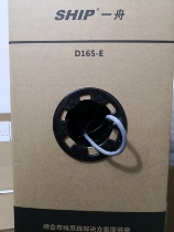Original one boat SHIP six class UTP cable 4 pairs six class unshielded network cable twisted pair D165-E