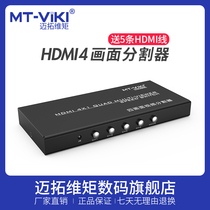 Maitou dimension hdmi computer splitter four in one out dnf brick display video screen splitter 4