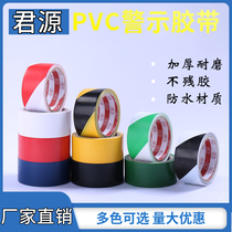 Warning tape Zebra yellow and black warning tape Wear-resistant floor glue pvc warning tape Landmark line tape