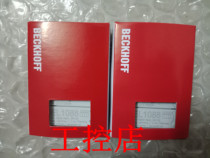 EK1814 EK1828 BC8150 KM2002-0000 bargaining brand new Beifu spot module original