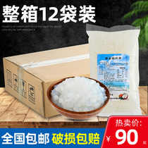 Super Huan coconut milk tea special original coconut fruit grain 1kg small bag whole box barrel commercial ice porridge coconut fruit