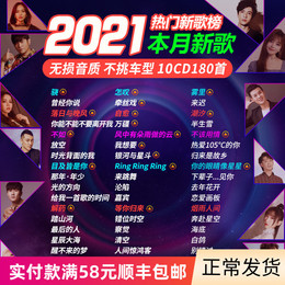 Car CD Disc 2021 Popular Songs Genuine New Songs Music Disc Lossless Sound Quality Song Disc Car CD