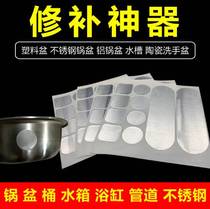 Repair pot bottom artifact repair pot leakage tin paper paste high temperature resistant patch stainless steel artifact hole pot bottom special aluminum resistance