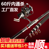 All-metal Sea Pole set carbon super-hard far-pitching Rod Sea Pole throwing Rod sea fishing rod sea fishing rod giant set