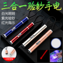 Money detector UV Cat Moss small multifunctional portable rechargeable mini violet pen flashlight money detector lamp