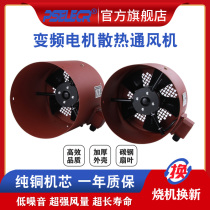 Frequency conversion fan G200 G225 G250 G280 G315G355AB frequency conversion motor cooling cooling fan