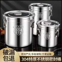 304 stainless steel rice barrel ultra-thick oil barrel household sealed barrel moisture-proof tea tank dry food grain storage barrel