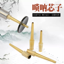 Suona core Tianxin seamless brass copper copper professional sturdy and durable sound transparent and non-suffocating
