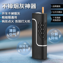 Smoke-force smoke cant drop soot artifact car ashtray-free soot tungsten wire does not drop ash suit