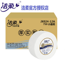 Jie Rou 3 layers of large roll paper large paper 700g roll toilet paper Public hotel toilet paper 12 rolls box many provinces