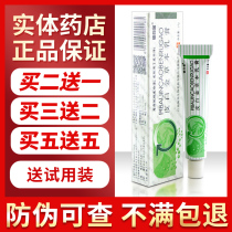 Official Jiangxi beryllium white gold leather white gold herbal cream Bacteriostatic Ointment for Itchy Skin Pruritus Skin Pruritus Skin Pruritus