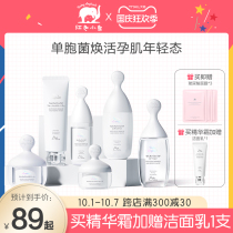 Red baby elephant pregnant women skin care products for pregnant women Monomonas series Water Cream essence moisturizing firming