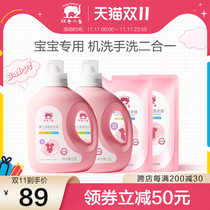 Red baby elephant baby laundry detergent for infants and young children special newborn children selling natural bb soap liquid