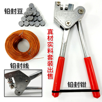 Sealing line sealing bean sealing pliers three-in-one package electric water meter sealing line double-strand copper wire sealing pliers can be lettered