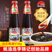 All Seasons Changqing Li Jinchi Old Zhuang Oyster Oil 510g No Add Sugar Essence Consumption Oil Refreshing Fried Vegetable Hot Pot Seasonings