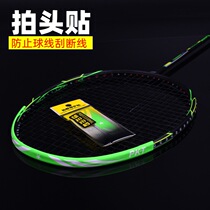  Badminton racket head sticker net badminton racket frame protective sticker Protective border badminton line protective sticker Wear-resistant racket frame sticker