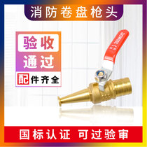 Fire soft reel water gun head Self-rescue hose Water gun head High pressure water gun Copper gun head fire hose connector