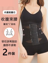 Girdle belt female waist seal plastic waist corset artifact postpartum bondage strap tummy summer thin section body tummy belt