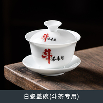 Wuyishan tea competition special review tea set cover Bowl LOGO gift custom Dahongpao 8 grams household tea cup
