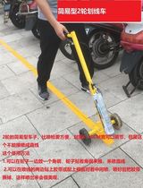 Workshop ground scribing line drawing car portable line drawing car simple parking space drawing artifact car line