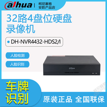 Dahua 32 4K HD H 265 Network Hard Disk Video Recorder DH-NVR4432-HDS2 I Spot