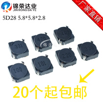 5D28 10UH patch shielding power inductor 1 2 2 4 7 6 8 15UH 6*6*3 CDRH5D28
