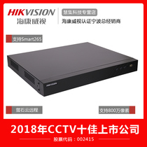 Spot Haikangweishi DS-7816N-R2 16-way HD Network Hard Disk Video Recorder NVR Monitoring Host