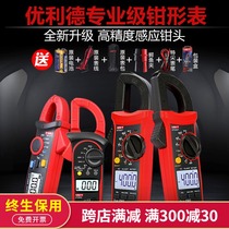  Youlide clamp multimeter UT200A clamp meter High-precision ammeter Electrician universal meter True RMS