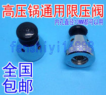Universal pressure cooker safety valve bleed pressure limiting valve Supor red double joy pressure cooker accessories hat top bead exhaust