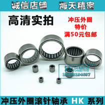 Stamping drawn cup needle roller bearings with HK1612 1616 1620 1712 1714 1716 1812 1816 1825