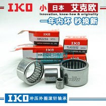 Imported small Japanese IKO needle roller bearing TLA HK2512 2514 2516 2518 2520 253222 Z