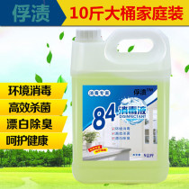 84 Disinfection-free household mopping clothing sterilization disinfection bleach toilet toilet to yellow barrel