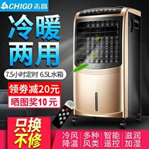Zhigao air conditioning fan cooling and heating dual-purpose silent household cooling fan cooling fan cooling energy-saving small mobile water air conditioning