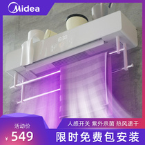 Midea electric electric towel rack bath towel rack disinfection and sterilization bathroom home toilet heating drying rack