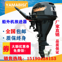 Outboard machine Two four-stroke outboard machine rubber boat assault boat gasoline inflatable ship engine propeller