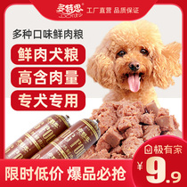 Dotte natural fresh meat wet dog food small dog adult dog puppy Teddy universal type one catty ham dog food