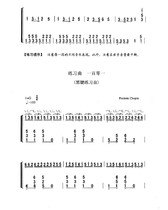 Black key Etude guzheng score 7 pages