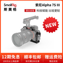 SmallRig Smog Sony A7S3 rabbit cage Sony camera accessories Magnesium alloy light quick plate 3065