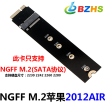 Suitable for 2280 M2 SSD to 2012 Apple Solid State drive adapter card A1465 A1466 MD223